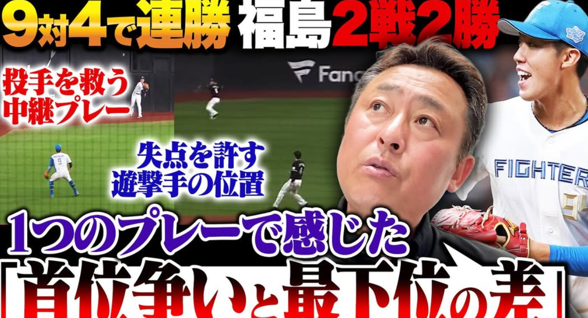 熱血解説！岩本勉がYouTubeで語る首位争いの舞台裏