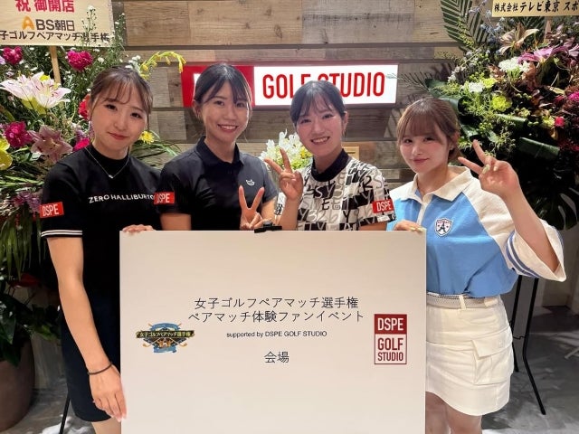 女子ゴルファー黒木優香「ファンと本気のマッチプレー」刺激と笑顔が溢れた女子ゴルフイベントの舞台裏