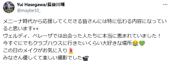 なでしこジャパン長谷川唯「この日のメイクがお気に入り」メディア出演で撮影