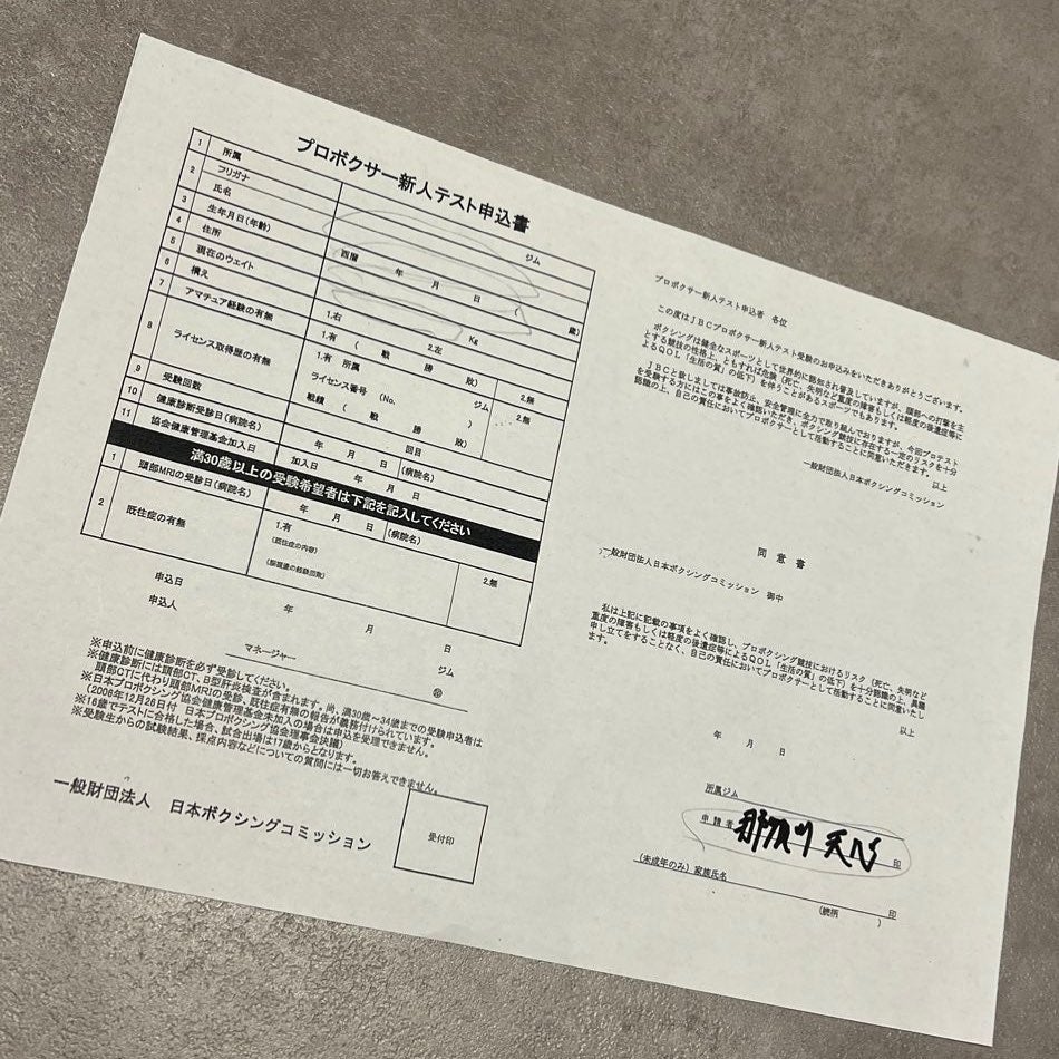 🥊ボクシング転向の那須川天心「よろしくお願いします」プロへの歩みを進める🔥