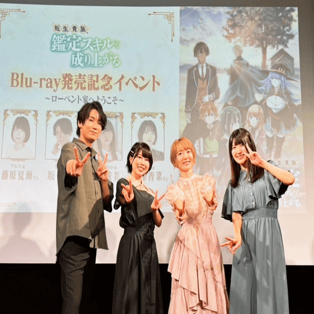 花澤香菜「転生貴族、鑑定スキルで成り上がる」イベント出演での記念ショット！