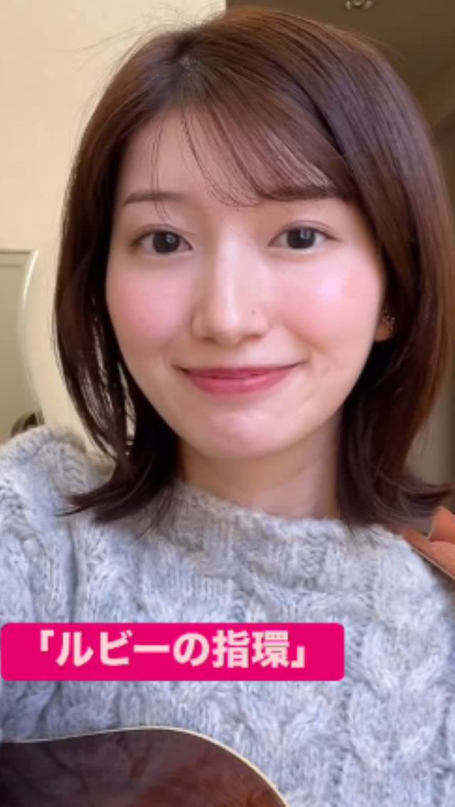 弾き語りがカッコイイ！TBSアナウンサー吉村恵里子がルビーの指環を披露