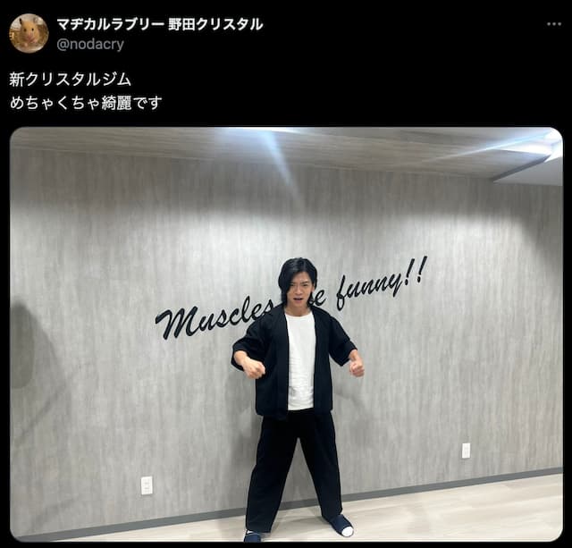マヂラブ・野田クリスタル、新ジム完成を喜ぶ「めちゃくちゃ綺麗です」