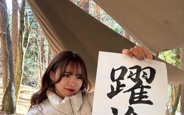 山本有真、中学生以来の書き初めは『躍進』で一筆入魂！力強い文字に世陸活躍の期待高まる！