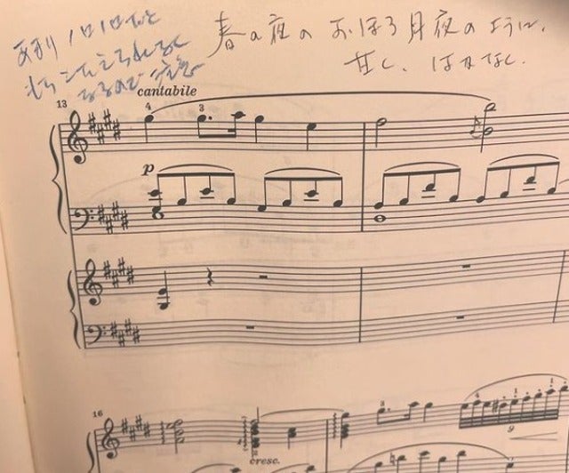 「あの頃はこわかった」清塚信也が師匠である中村紘子との思い出を振り返る！