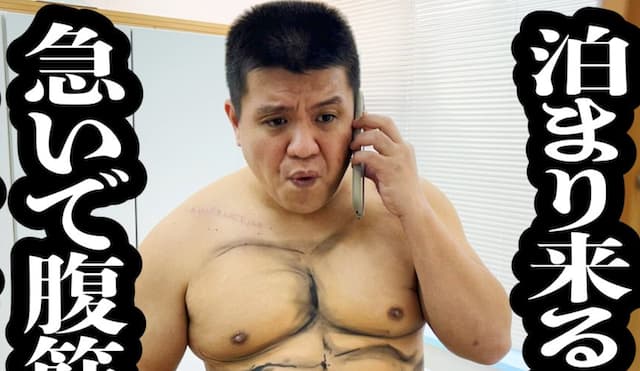 ジェラードン・アタック西本、新作コントで“筋肉を描く”奇行!? ファン「無駄にうめぇw」と絶賛