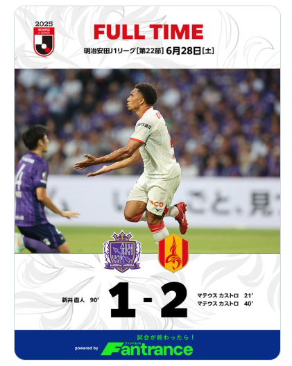 マテウス二発！名古屋、難敵・広島をアウェイで撃破し３試合ぶりに勝利！