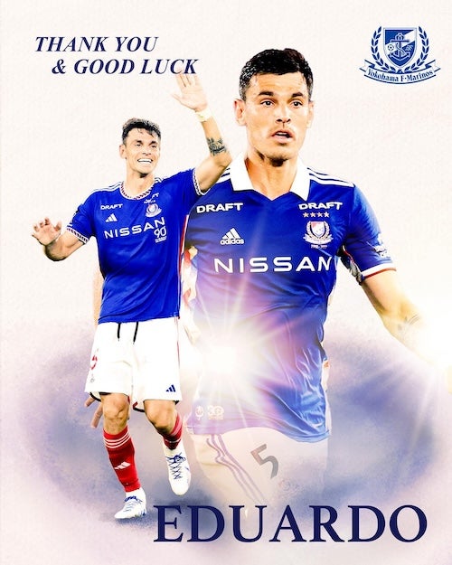 横浜F・マリノス J1優勝に貢献したエドゥアルドとの契約満了を発表!