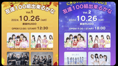 東京女子プロレス 高見汐珠、10月26日原宿RUIDOで昼夜ライブ！「友達たくさん作るぞーー！」