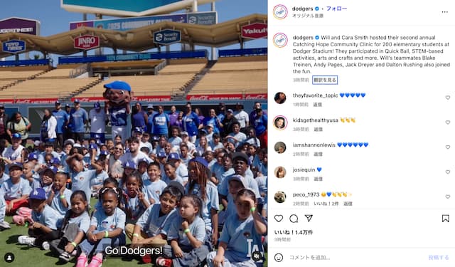ドジャース　2年に1度の「子供のためのクリニック」開催！小学生200人にスミス選手らが指導