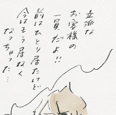 アンチはお客様！？漫画家・よこみねさやか 自論が「素晴らしすぎる」と話題に！