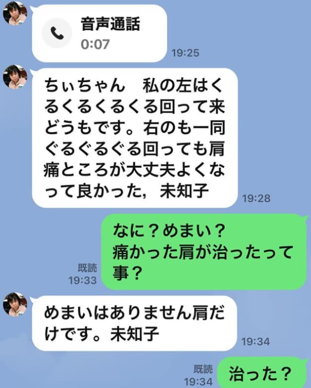 ヴァイオリニスト 高嶋チサ子 姉とのLINEを公開！「毎度毎度なんのこっちゃ」