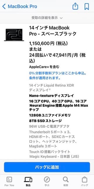 「タッッッッッヵ」人気コスプレイヤー 伊織もえが高性能PCの値段に驚愕！なお…