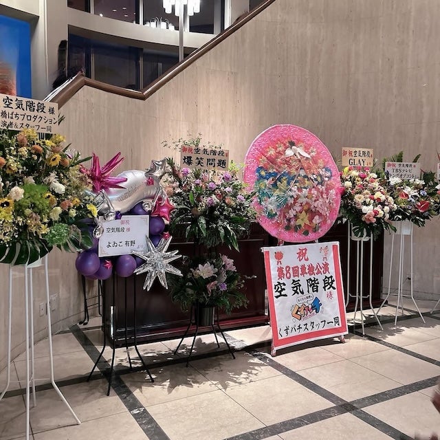 花澤香菜、空気階段の単独公演で「股関節元気なもぐらさん」に感激