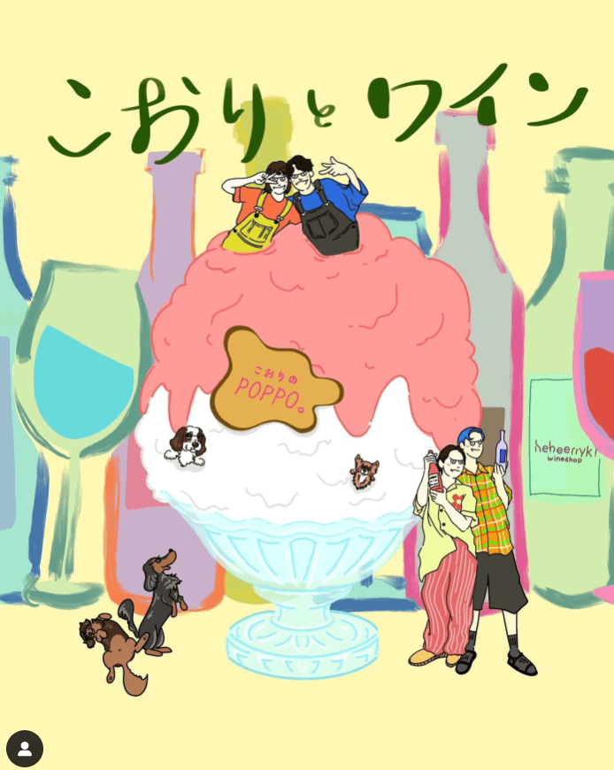 村上佳菜子　かき氷とワインのイベントを告知