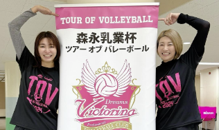 狩野舞子、今季初のTOV参戦！愛さんと共演にファン歓喜