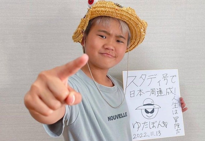 ゆたぼん、日本一周の旅に成功🌟「137日間本当に色んな事がありました」