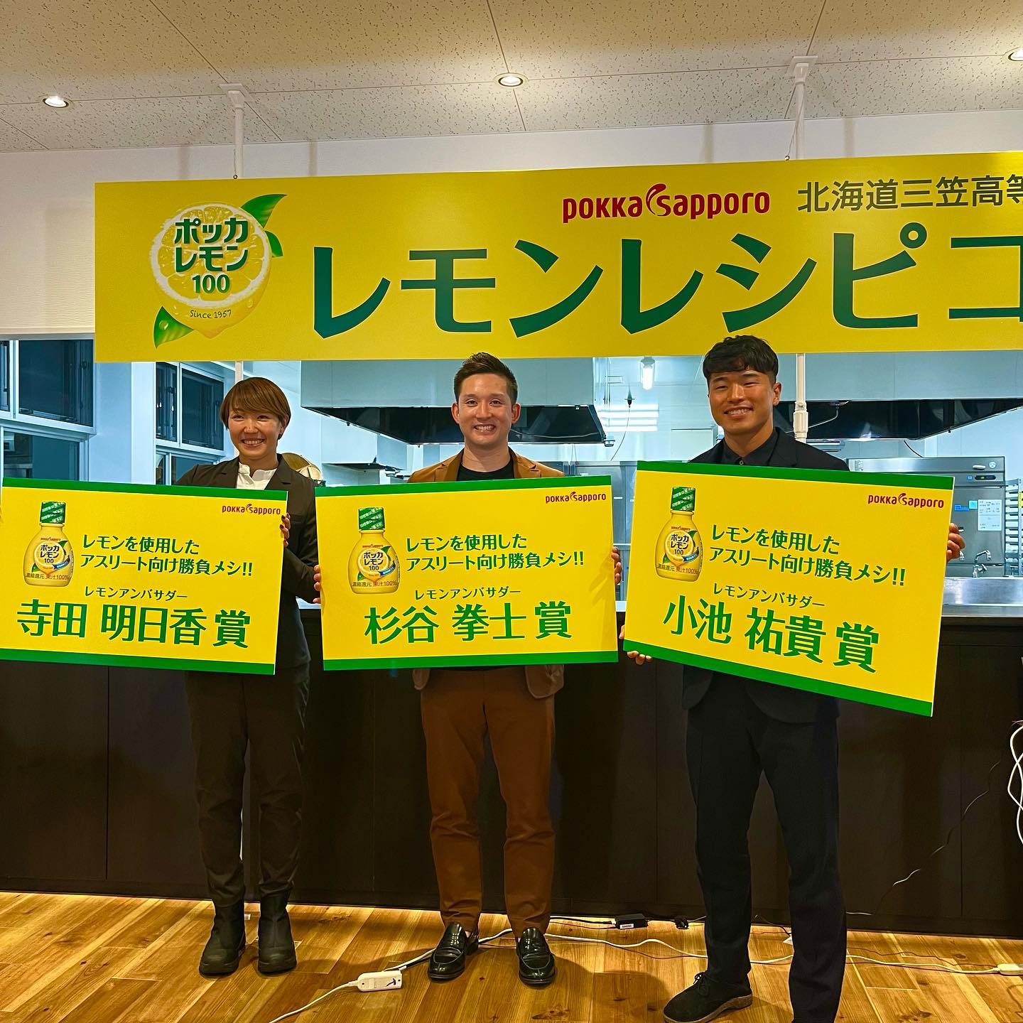 ⚾️杉谷拳士が料理コンテストの審査員に👨‍🍳「情熱と愛で溢れてました」🔥