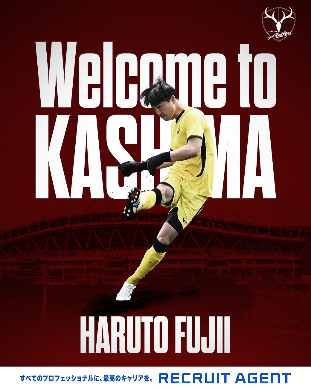 鹿島アントラーズ、明治大GK藤井陽登の加入を発表！選手権で2年連続4強進出の“名守護神”