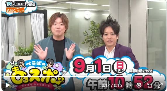 シュウペイが「本気出しちゃったぜ」