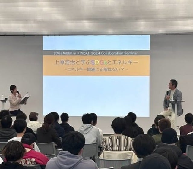 上原浩治が大学で講義！？「上原浩治と学ぶSDGsとエネルギー」