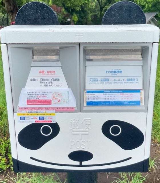 有吉弘行が上野のパンダポストから手紙を送る！