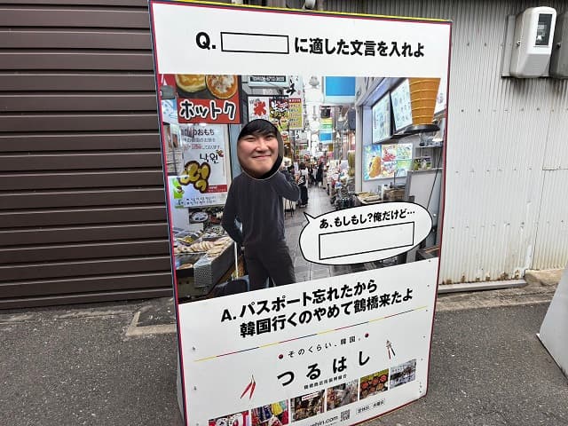 「こんなメチャクチャな顔はめパネルないで」男性芸人が投稿したクセつよ顔はめパネルが話題に