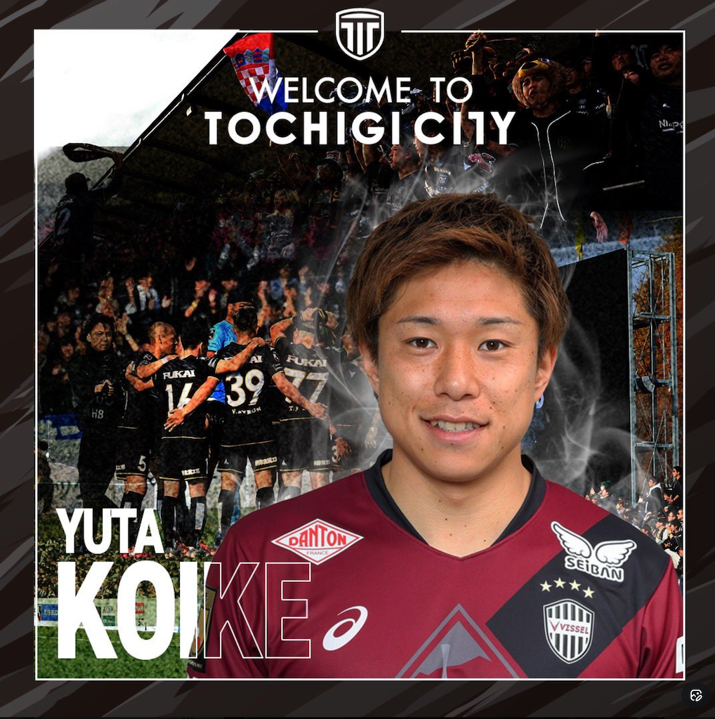 栃木シティが小池裕太を獲得　地元復帰に込めた強い決意