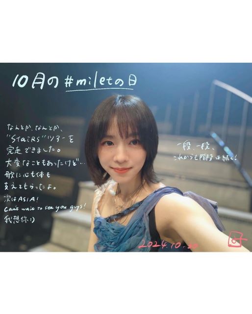 シンガーソングライター・milet「10月の#miletの日」でアップした写真が可愛すぎると話題！