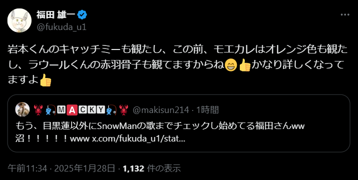 福田雄一監督、ジャニーズ俳優の活躍を絶賛！「かなり詳しくなってますよ」