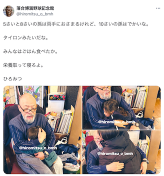 落合おじいちゃん！？孫と戯れる名将が独特な表現