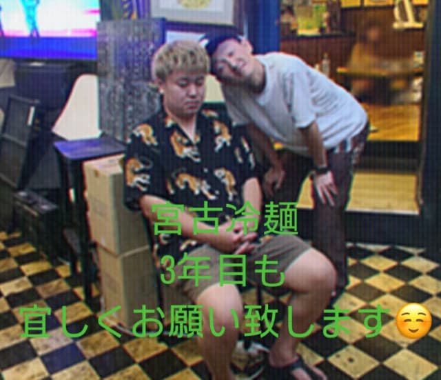 お笑い芸人 ロバート馬場 自身のお店「宮古冷麺」が3年目を迎える！