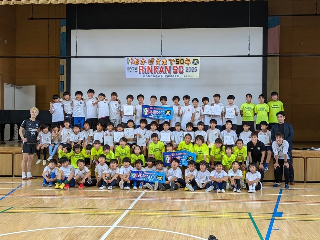 祝・林間SC50周年！川澄奈穂美がレモンズOGで登場