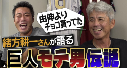 上原浩治、YouTubeで緒方耕一と豪華対談！“渋いイケおじ”トークにファン熱狂