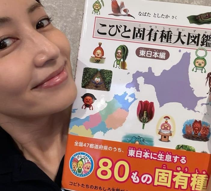 矢田亜希子　『こびとづかん』の最新作を手に取ってワクワクが止まらない