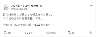 ”この世の全てに憎悪を抱いてる” 登録者1000万人越えYouTuberの突然のSNS投稿に心配の声…