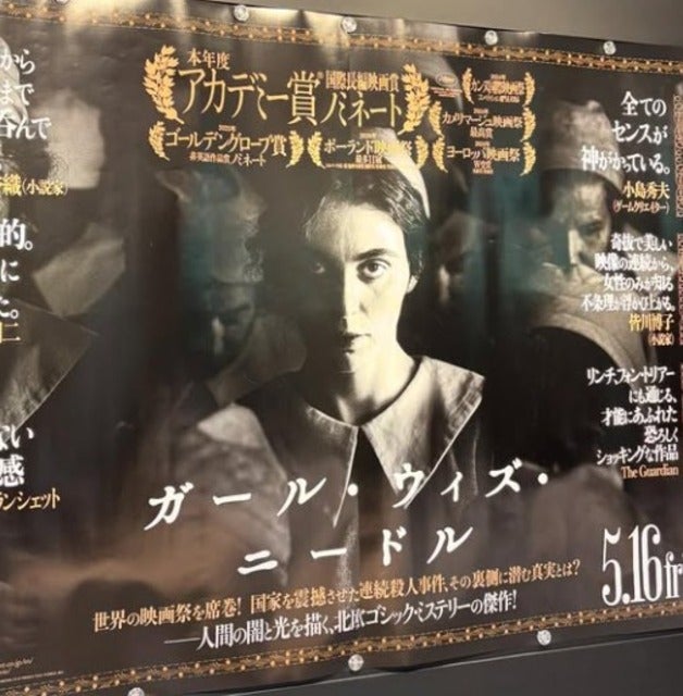 「観るなら覚悟を持って！」東野幸治が『ガールウィズニードル』を観る！