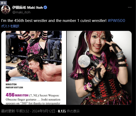 東京女子プロレス　伊藤麻希、「456番目のレスラー、でも一番かわいい！」とSNSで自信満々にアピール！