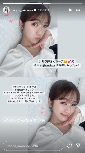 「見て下さいね♪笑」元NMB48メンバーがレジェンド女芸人のポーズをモノマネ！？