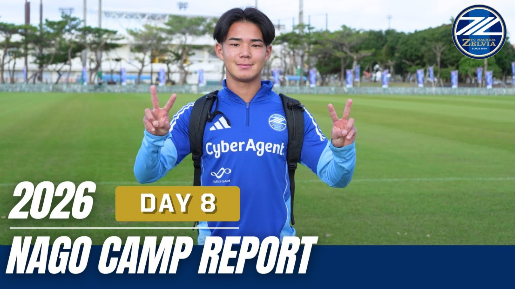 神村学園11番・徳村颯大が町田合流　ゼルビアキャンプ8日目｜第104回全国高校サッカー選手権大会