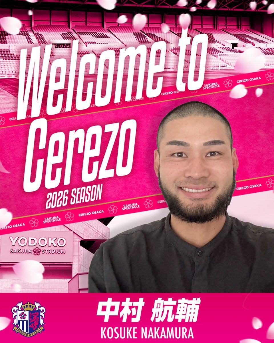 セレッソ大阪に新戦力　中村航輔が加入「勝利に貢献したい」