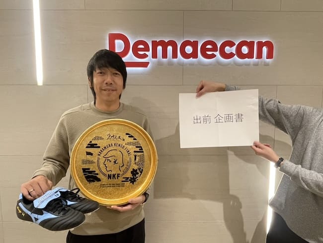 元日本代表・中村憲剛が出前館に訪問？「仕事が早い」と話題に