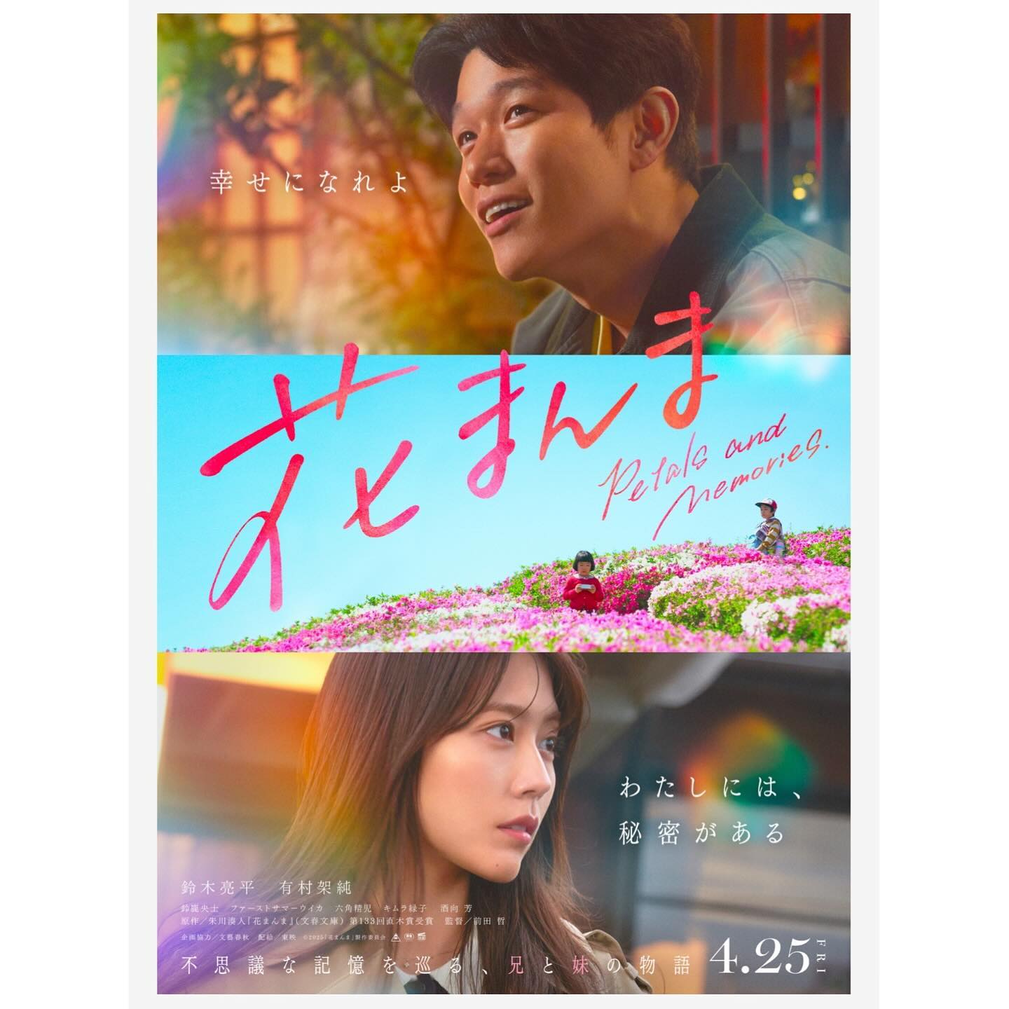 「〇〇がめっちゃ楽しみ」鈴木亮平のある投稿に関西人熱狂？