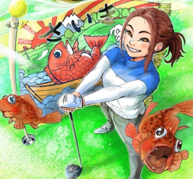 プロゴルファー・藤田さいき、新プロフィール公開！『ビーストチルドレン』寺坂研人先生の描き下ろしに感激