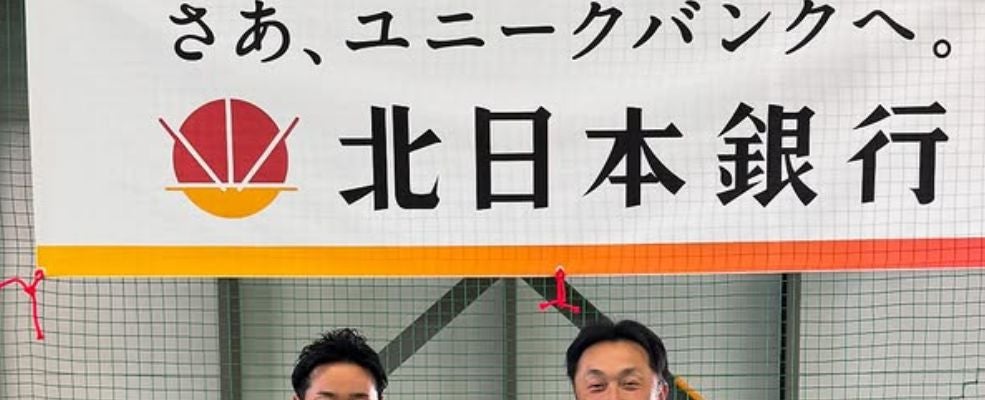 「とにかく楽しんで野球をやってほしい」銀次、宮本慎也と野球教室開催！