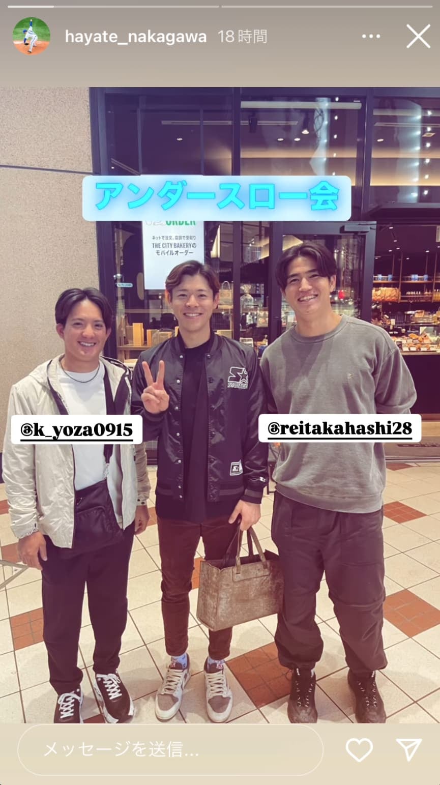 アンダースロー投手が集結！！中川颯が写真を投稿