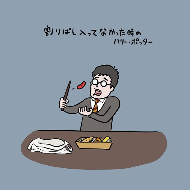 「視点が最高です」ハナコ秋山、