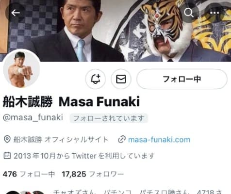 スリムクラブ真栄田、格闘家の船木誠勝からの「いいね」に感謝！