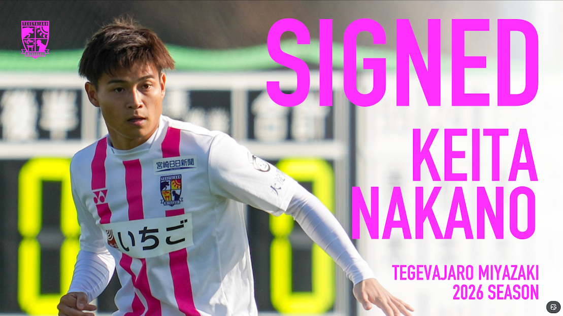 テゲバジャーロ宮崎、キム・ゴンヨンと中野桂太の契約更新を発表