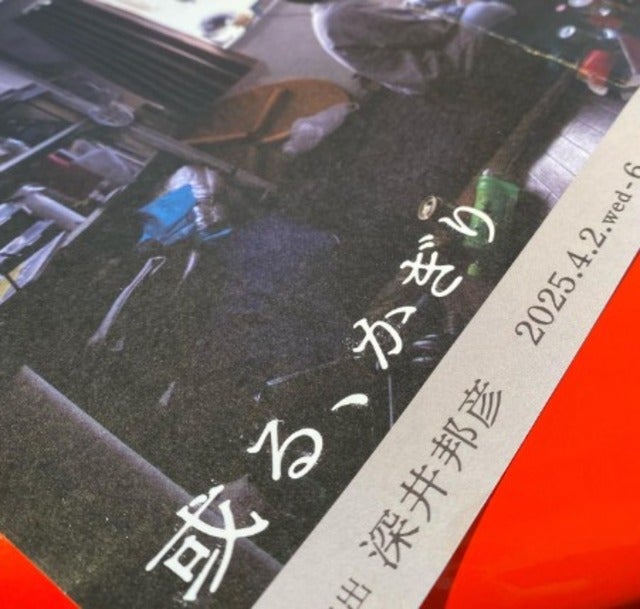 「本当に凄かった」杉田かおるが下北沢の駅前劇場でお芝居を観る！